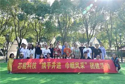 携手并进,巾帼风采!芯能科技组织开展女职工团建活动